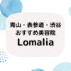 Lomalia